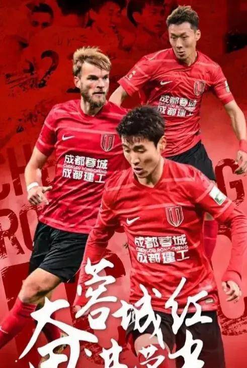 开云-关于成都蓉城发布备战花絮，国际比赛日强势反弹，英超任务艰巨，轮换策略成焦点的信息