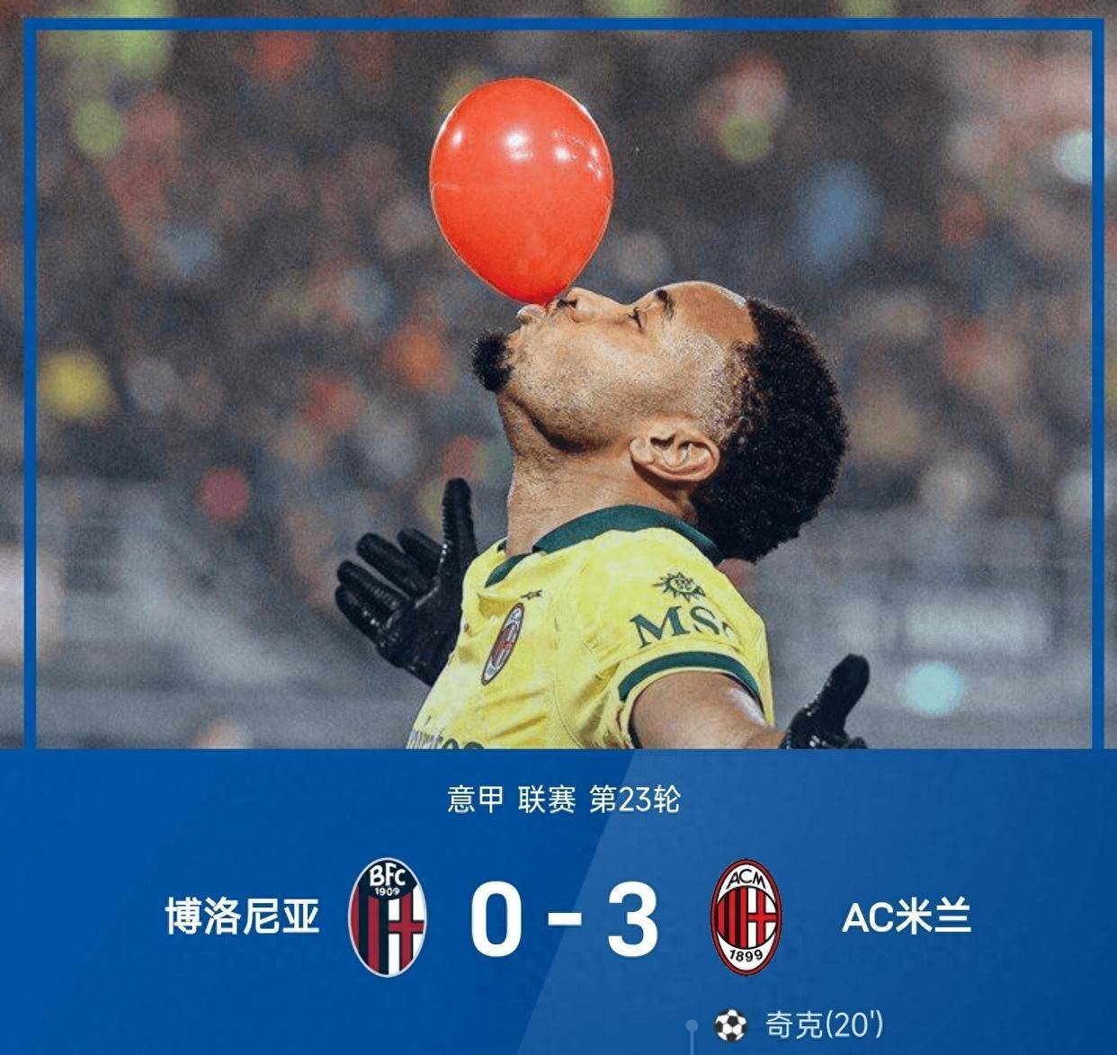 开云体育官网-包含冲刺阶段意甲传出新动向，AC米兰官宣签约，管理层表态——更衣室稳定，纪律约束更严格的词条