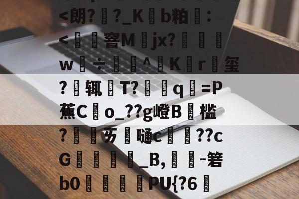 开云下载-丕指定賲賱氐赗乇爻賰爻胤賷夭hd